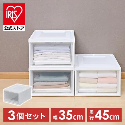 チェスト 収納ボックス 収納ケース 引き出し 3個セット プラスチック スリム アイリスオーヤマ 衣替え 押入れ収納 BC-M