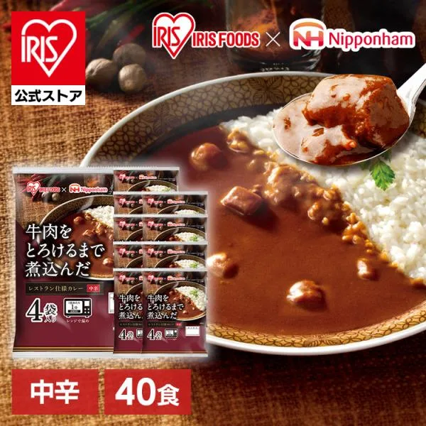 カレー レトルトカレー 4袋 10個セット 牛肉をとろけるまで煮込んだレストラン仕様カレー 170g 40食 アイリスオーヤマ レンジで1分 簡単 日本ハム