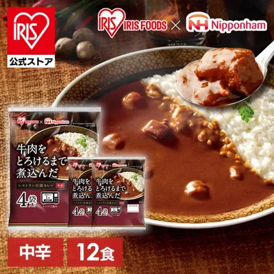 カレー レトルトカレー 4袋 3個セット 牛肉をとろけるまで煮込んだレストラン仕様カレー 170g 12食 アイリスオーヤマ レンジで1分 簡単 日本ハム