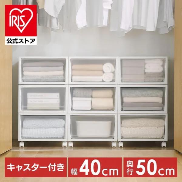 収納ボックス 収納ケース 3個セット キャスター付き 引き出し 奥行50 チェスト プラスチック クローゼット アイリスオーヤマ NSBC-500-3C *【JB】