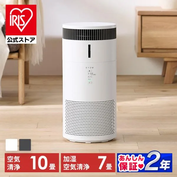 空気清浄機 花粉対策 加湿器 気化式 10畳 省エネ 加湿空気清浄機 丸洗い コンパクト HEPAフィルター 脱臭 アイリスオーヤマ AAP-SH20B * 安心延長保証対象
