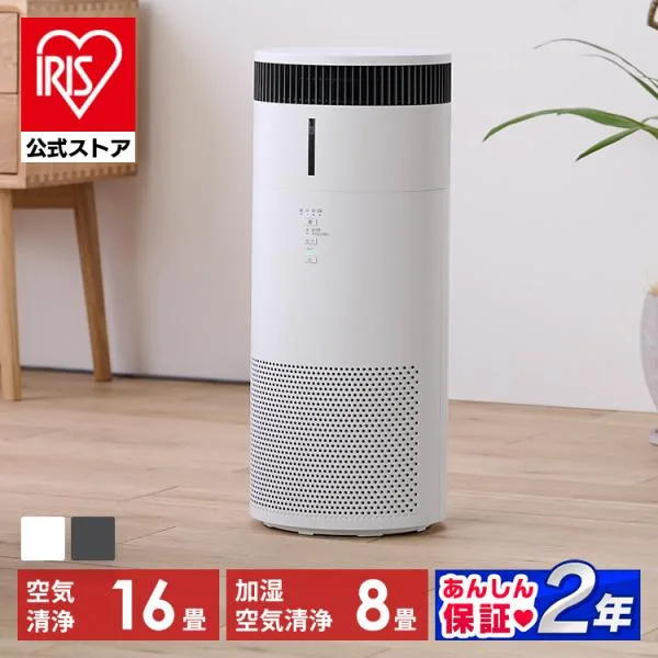 空気清浄機 花粉対策 加湿器 気化式 16畳 省エネ 加湿空気清浄機 丸洗い HEPAフィルター 脱臭 タバコ ペット アイリスオーヤマ AAP-SH30B * 安心延長保証対象