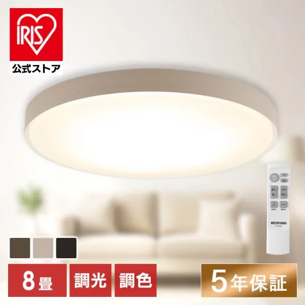 シーリングライト led 8畳 照明器具 照明 led照明器具 シーリング おしゃれ 北欧 調光調色 アイリスオーヤマ デザインフレーム CEA8DL-7.0 * 安心延長保証対象