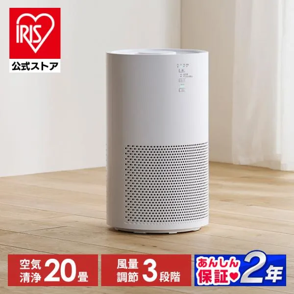 空気清浄機 花粉対策 20畳 省エネ HEPAフィルター 脱臭 集じん ホコリ タバコ ペット ニオイ対策 家庭用 アイリスオーヤマ AAP-S40A-W * 安心延長保証対象