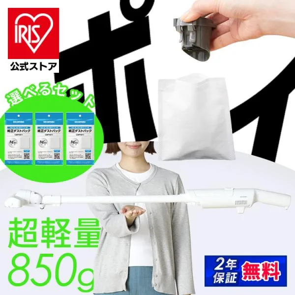掃除機 コードレス 軽量 紙パック式 アイリスオーヤマ 選べる 紙パック 3年分付 ゴミ捨て簡単 充電式 スティッククリーナー HBDー41-W * 安心延長保証対象