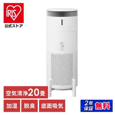 空気清浄機 加湿器 一体型フィルター 脱臭ユニット ダブル脱臭 花粉対策 20畳 アイリスオーヤマ トトノエア AAP-SHD70A-W * 安心延長保証対象