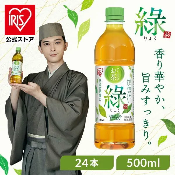 お茶 緑茶 ペットボトル 500ml 24本 ラベルあり 国産茶葉100%使用 まとめ買い アイリスオーヤマ アイリスフーズ ケース 箱 旨み 日本茶 りょく 緑