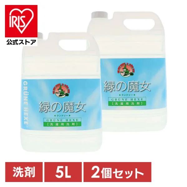 緑の魔女 洗濯洗剤 本体 洗剤 業務用 5kg 2本セット 衣類洗剤 まとめ買い衣類 ランドリー 洗濯洗剤 ミマスクリーンケア パイプクリーナー 液体洗剤