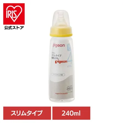 哺乳瓶 ピジョン 0カ月〜 スリムタイプ哺乳びん プラスチック製 240ml Pigeon