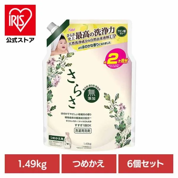 洗濯洗剤 さらさ 洗剤 詰め替え 1490ml 6個セット 衣類用洗剤 さらさ洗剤ジェル つめかえウルトラジャンボサイズ 無添加 クエン酸 消臭 赤ちゃん P&G