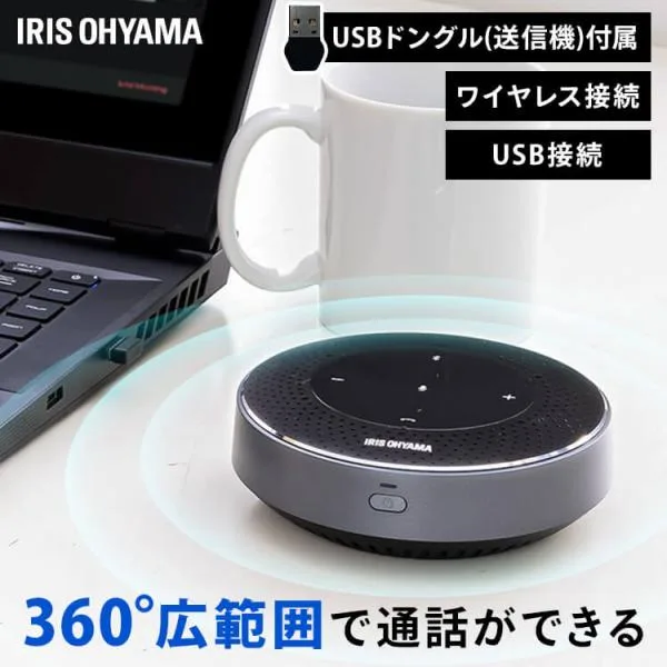 スピーカーフォン 会議用 小型 会議 スピーカーフォン ワイヤレス マイク内蔵 黒 CMS-201-B