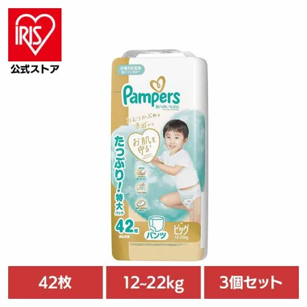 おむつ パンパース 肌へのいちばんパンツ パンツ 3個セット ビッグ 42枚 12-22kg ウルトラジャンボ オムツ 紙オムツ P&G
