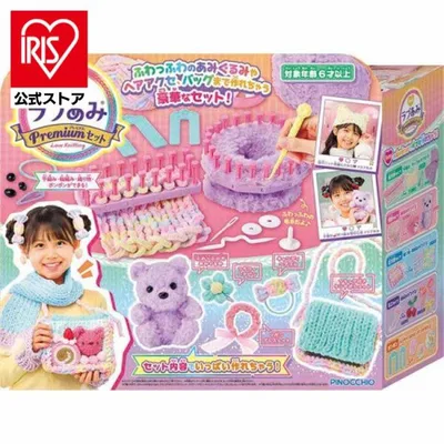 ラブあみ おもちゃ 子供 子ども プレゼント ギフト プレミアムセット 2025 ガールズトイ ラブアミ らぶあみ プレミアム 編み物 アガツマ