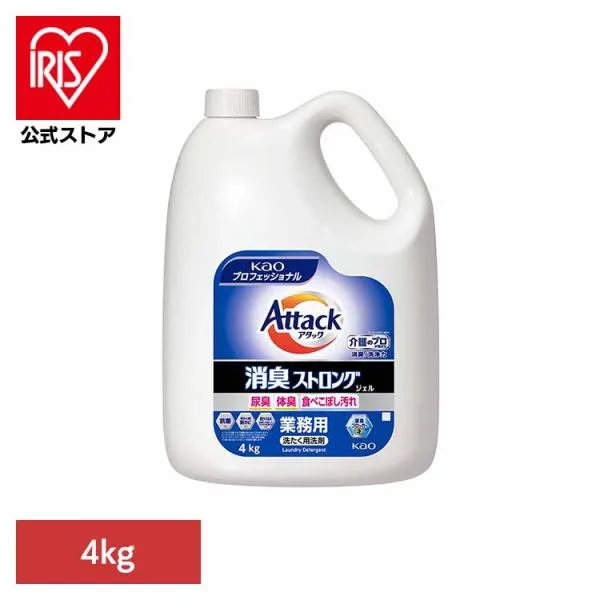 洗濯洗剤 洗剤 アタック 詰め替え 液体洗剤 業務用 花王 衣料用洗剤 消臭ストロングジェル 4kg