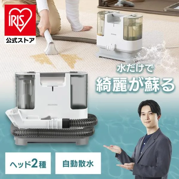 リンサークリーナー アイリスオーヤマ カーペットクリーナー 車 カーペット リンサー クリーナー 掃除機 自動ポンプ式 ハンディ RNS-P10-W 安心延長保証対象