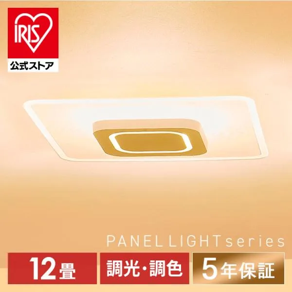 シーリングライト led 6畳 8畳 12畳 おしゃれ 調光 調色 節電 四角 照明器具 照明 薄型 リモコン CEA-A12DLPS アイリスオーヤマ 安心延長保証対象