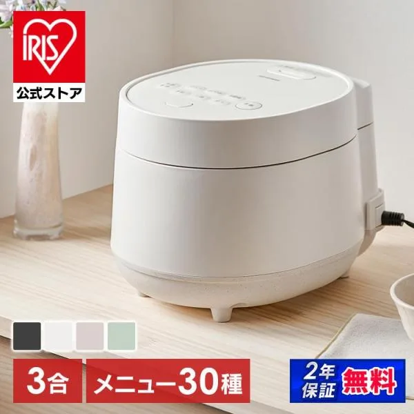 炊飯器 3合炊き 一人暮らし用 3合 アイリスオーヤマ マイコン おしゃれ 銘柄炊き 低温 自動調理 炊飯ジャー RC-MGB30 * 安心延長保証対象【JB】