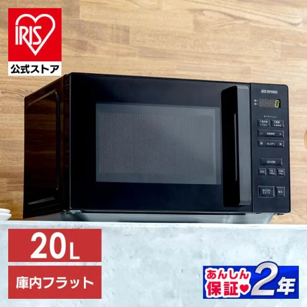 電子レンジ 単機能 フラット アイリスオーヤマ レンジ 20L シンプル フラットテーブル 自動メニュー 全国対応 新生活 一人暮らし IMB-F2001-B 安心延長保証対象