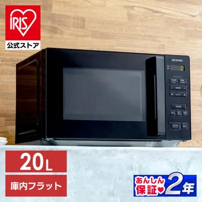 電子レンジ 単機能 フラット アイリスオーヤマ レンジ 20L シンプル フラットテーブル 自動メニュー 全国対応 新生活 一人暮らし IMB-F2001-B 安心延長保証対象