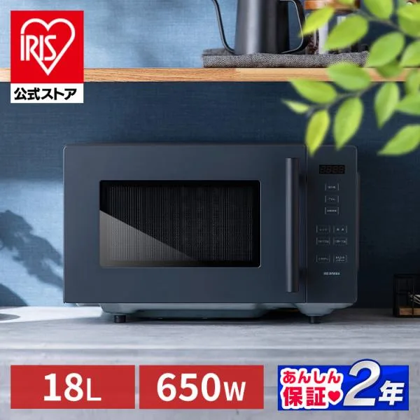 電子レンジ 単機能 フラット アイリスオーヤマ レンジ 18L フラットテーブル シンプル スタイリッシュ 新生活 一人暮らし IMB-F187-H 安心延長保証対象