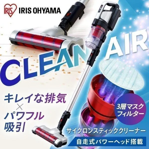 掃除機 コードレス サイクロン 強力吸引 アイリスオーヤマ 自走式 ハンディクリーナー 排気クリーン ほこり感知センサー 充電式 SCD-130P 安心延長保証対象