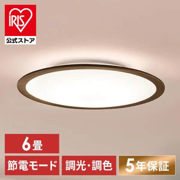 シーリングライト led 6畳 おしゃれ 調光 調色 節電 照明器具 照明 新生活 薄型 木目調 リモコン CEA6DL-5.0QWFM アイリスオーヤマ 安心延長保証対象