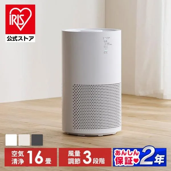 空気清浄機 花粉対策 16畳 省エネ HEPAフィルター 脱臭 集じん PM2.5 ホコリ タバコ ペット ニオイ対策 家庭用 アイリスオーヤマ AAP-S30C * 安心延長保証対象