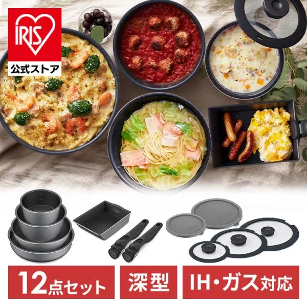 フライパン フライパンセット 12点セット ih ガス 26cm 着脱式 鍋 蓋 卵焼き 長持ち アイリスオーヤマ ダイヤモンドコートパンディープラス DCI-S12S
