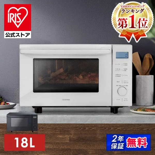 電子レンジ オーブンレンジ フラット アイリスオーヤマ レンジ 18L フラットテーブル オーブン グリル MO-F1809 アイリスオーヤマ 安心延長保証対象