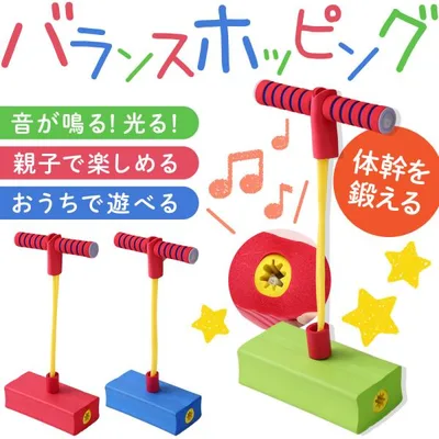 ホッピング ジャンピングボール 子供 おもちゃ 知育玩具 スポーツ玩具 キューブ ジャンピング 知育おもちゃ ボード 室内 運動 屋外 バランスホッピング 室内遊び