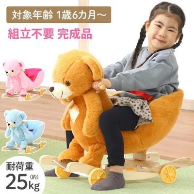 木馬 おもちゃ 乗り物 室内 乗り物 ぬいぐるみ 座れる のりもの 子供 クマ 車 乗れる 動物 誕生日 幼児 クリスマス プレゼント 乗用玩具 室内遊具 キッズソファ
