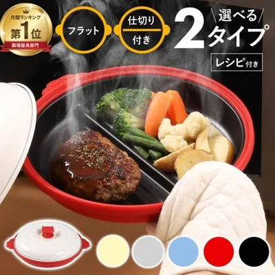 電子レンジ専用調理器 レンジ 調理 魚焼き レシピ プレート 焼き魚 レンジ調理器 レンジで焼き魚 時短 料理 焼き目 魚 器具 蒸し器