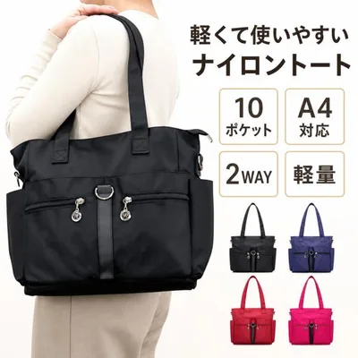 トートバッグ レディース 2way ショルダー ナイロン 大容量 a4 軽量 ファスナー 通勤 通学 肩掛け 斜めがけ おしゃれ