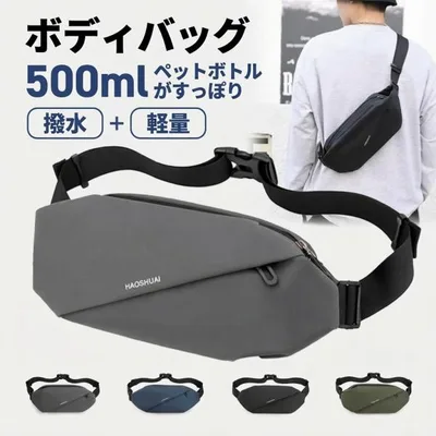 ウエストバッグ ボディバッグ ナイロン 軽量 撥水 斜めがけ ミニ コンパクト 肩掛け 通勤 カジュアル メンズ レディース