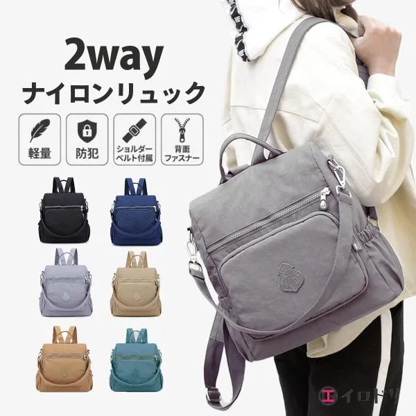 リュック レディース 小さめ 軽い 2way 軽量 ショルダー ナイロン 撥水 通勤 おしゃれ リュックサック バッグ メンズ