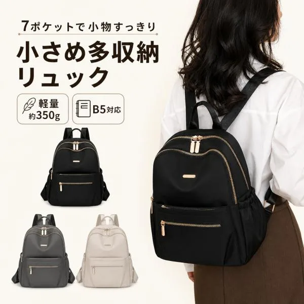 リュック レディース 小さめ 軽い 軽量 おしゃれ 通勤 通学 旅行 ミニ かわいい 40代 50代 60代 デイパック