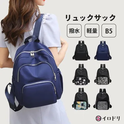 リュック レディース 軽量 旅行 小さめ おしゃれ 40代 50代 通勤 軽い かわいい レディースバック
