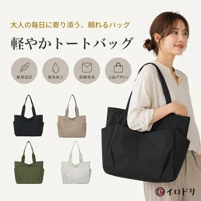 トートバッグ レディース 軽量 ナイロン 撥水 ファスナー付き A4 大容量 多ポケット 肩掛け 通勤 通学 マザーズバッグ
