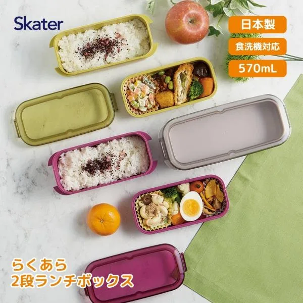 スケーター 2026 PALB6 ラク洗2段ランチボックス 600ml 570ml 弁当箱 お弁当 ランチボックス 2段 洗いやすい 食洗機対応 パッキン一体型