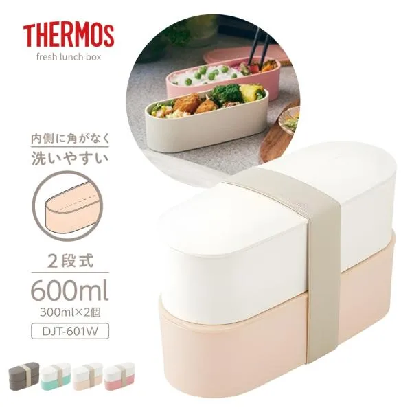 サーモス フレッシュランチボックスDJT-601W 弁当箱 600ml 2段 お弁当 電子レンジ対応 スリム コンパクト 食洗機対応 洗いやすい