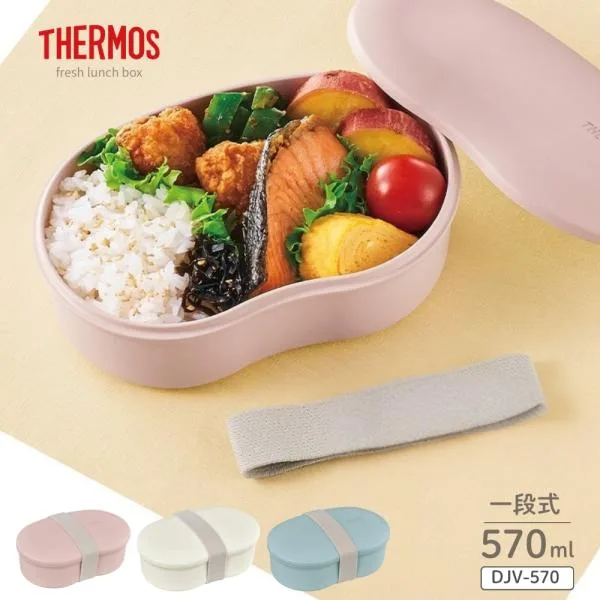 サーモス フレッシュランチボックスDJV-570 弁当箱 570ml 1段 お弁当 電子レンジ対応 ドーム型フタ 食洗機対応 洗いやすい