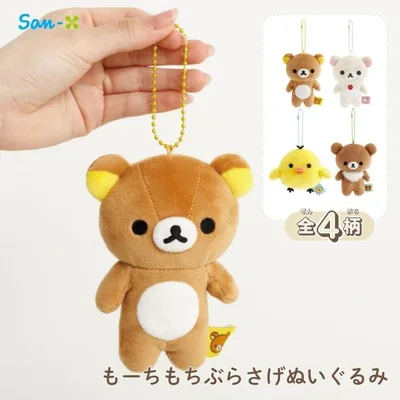 サンエックス リラックマ もーちもちぶらさげぬいぐるみ ぬいぐるみ かわいい キャラクター 手触りふわふわ 連れ歩き 持ち運び 癒し 大人