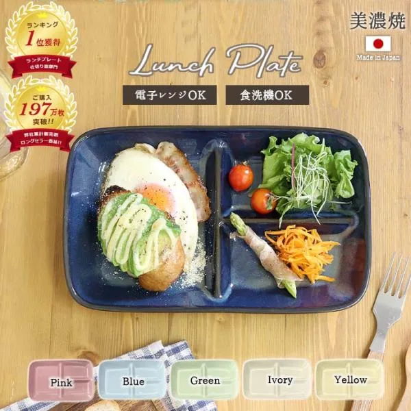 仕切り皿 ランチプレート 陶器 窯変 ネイビー 仕切り プレート 日 本製 青 紺 仕切皿 皿 お皿 スクエア 角型 ブルー 青 便利 シンプル 食器 爆買
