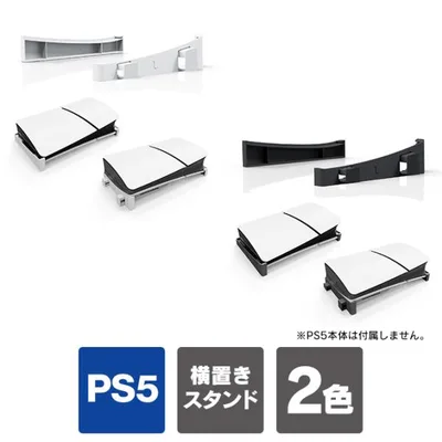 ps5 pro 横置きスタンド プレステ5 プロ ps5 新型 スタンド ps5 スリム ps5 slim プレステ5 新型 横向き(優良配送)