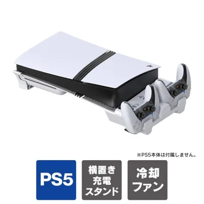 ps5 pro 横置き 冷却 ps5 pro 本体 スタンド ps5pro本体 プレステ5pro PlayStation5 Pro(優良配送)