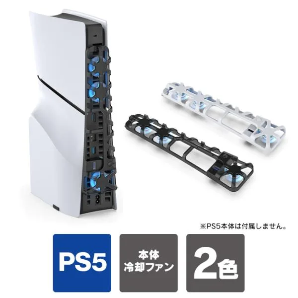 ps5 新型 2023 冷却ファン ps5 slim 本体 冷却 ps5 スリム 本体 冷却 プレステ5 新型 プレイステーション5 新型 アクセ(優良配送)