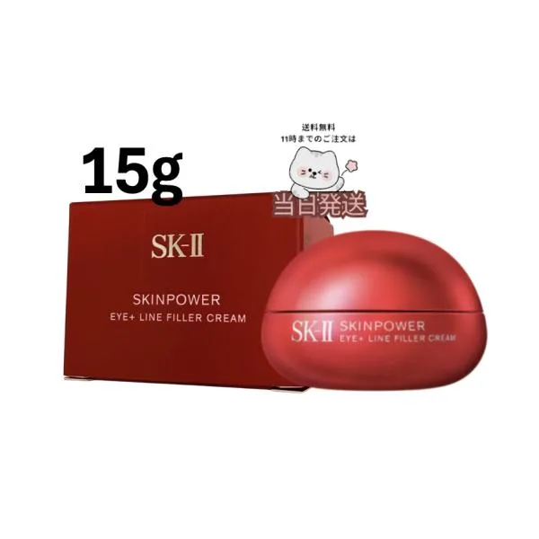 国内正規品 2026年6月以降製造 SK2 スキンパワー アイ プラス ライン フィラー クリーム 15g アイクリーム 化粧品 キンケア コスメ 目元美容液 目元クリーム