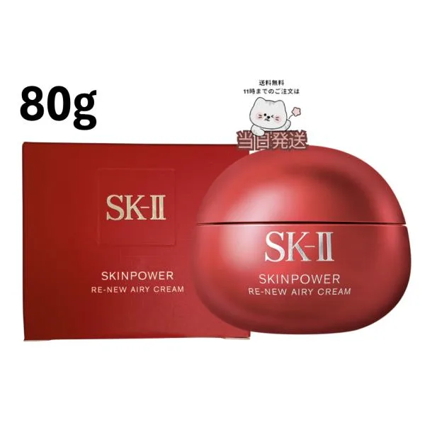 国内正規品 2026年6月以降製造 SK-II スキンパワー リニュー エアリー クリーム 80g エスケーツー sk2 フェイスクリーム エイジングケア 乳液状美容クリーム