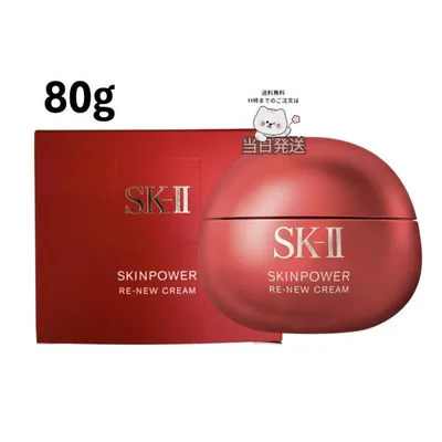 国内正規品 2026年3月以降製造 SKII SK2 スキンパワー リニュー クリーム 80g 送料無料 乳液状美容クリーム エスケーツー SK-II フェイスクリーム