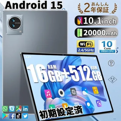 タブレット PC 本体 Android15 10インチ FullHD 2in1 16+512GB 大画面 SIM+Wi-Fiモデル GPS Bluetooth 電話 コスパ最高 在宅勤務 ネット授業 おすすめ 誕生日